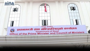 आजदेखि कार्यालय समय ९ देखि ५ बजेसम्म