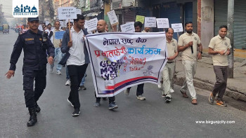 वीरगंजमा “ग्लोबल मनी वीक २०२६” अवसरमा प्रभातफेरी सम्पन्न