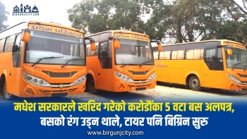 मधेश सरकारले साढे तीन करोड खर्चेर खरिद गरेका पाँच बस साढे चार वर्षदेखि अलपत्र