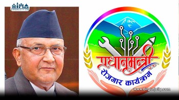 प्रधानमन्त्री रोजगार कार्यक्रम औपचारिक रूपमा खारेज, ‘राष्ट्रिय रोजगार प्रवर्द्धन कार्यक्रम’ सुरु