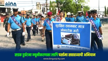 पर्सामा ‘ट्राफिक जनचेतना मूलक सप्ताह २०८३’ सुरु