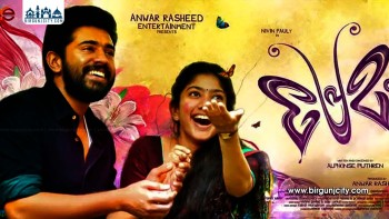 प्रेम र जीवनका मोडहरू देखाउने कालजयी मलयालम फिल्म