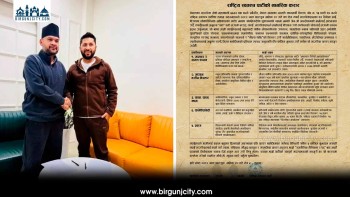 राष्ट्रिय स्वतन्त्र पार्टीले फागुन २१ का लागि जनमतको अपिल, ५ वर्षे करार पत्र सार्वजनिक