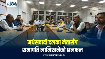 सुनसरी–सिरहा तनावबारे रवि लामिछानेको मधेसवादी नेतासँग छलफल