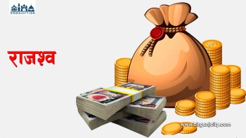 आन्तरिक राजस्व कार्यालयको नौ महिनामा करिब ३ अर्ब ९७ करोड राजस्व सङ्कलन