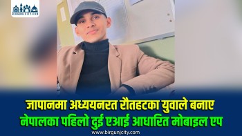रौतहटका राजु महतोले बनाए नेपालको पहिलो दुई एआई एप