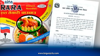 रारा चाउचाउ गुणस्तर परीक्षणमा असफल, बिक्री नगर्न सरकारको निर्देशन