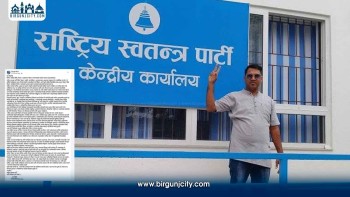 रास्वपा पर्सा–२ को चेतावनी : टिकटको झुटो आश्वासन दिनेलाई कारबाही सिफारिस गरिने