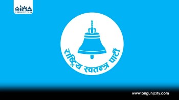 रास्वपा बारामा तदर्थ समिति नबनाउने वडा र पालिका अधिवेशनमा केन्द्रित हुने निर्णय
