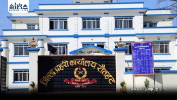 रौतहटमा २११ जना फरार प्रतिवादी पक्राउ अभियान
