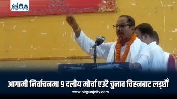 अग्रगामी मोर्चाका दल एउटै चुनाव चिह्नबाट निर्वाचन लड्ने तयारीमा : रिजवान अन्सारी