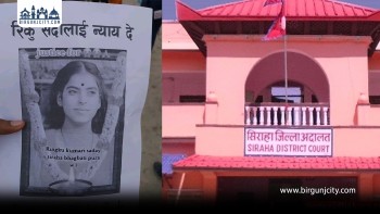 रिंकुकुमारीकाे शङ्कास्पद मृत्यु प्रकरणमा वडा सदस्यसहित १४ जनालाई कैद सजाय