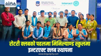 रोटरी क्लबको पहलमा मिनिल्याण्ड स्कुलमा इन्टरएक्ट क्लब स्थापना
