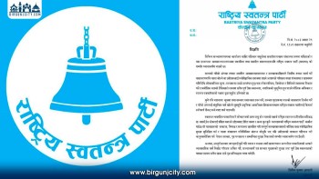 प्रेस स्वतन्त्रता संकुचित गर्ने प्रयास स्वीकार्य छैन : रास्वपा