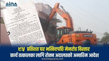 ९५ प्रतिशत घर भत्किएपछि मेनराेड विस्तार कार्य तत्कालका लागि राेक्न अदालतकाे अन्तरिम आदेश