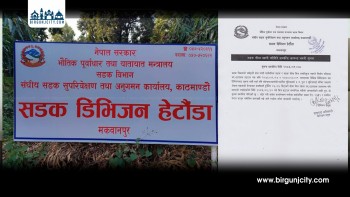 पथलैया–चुरियामाई सडक क्षेत्रमा ३ दिनभित्र संरचना हटाउन अल्टिमेटम