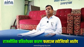 गम्भीर आरोपबाट सफाइ पाएपछि हिराको पत्रकार सम्मेलन प्रतिशोधका कारण फसाउन खोजिएको आरोप