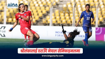 साफ महिला च्याम्पियनसिप : श्रीलंकालाई हराउँदै नेपाल सेमिफाइनलमा