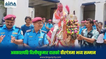 नेपाल प्रहरीको अनौठो सम्मान, अवकाशप्राप्त प्रहरीलाई घोडा चढाएर बिदाइ