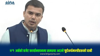 महत्वाकांक्षी बजेट कार्यान्वयनमा चुनौतीपूर्ण हुने प्रतिपक्षीको टिप्पणी