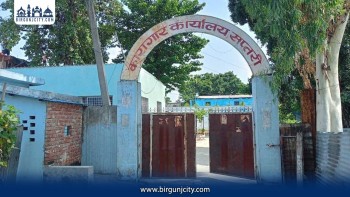 कारागार कुटपिट घटनाबारे पाँच सदस्यीय छानबिन समिति गठन
