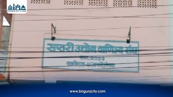 सप्तरी उद्योग वाणिज्य सङ्घमा नयाँ नेतृत्व चयनको तयारी