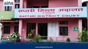 सप्तरी जिल्ला अदालतमा एक सातासम्म नयाँ मुद्दा दर्ता बन्द
