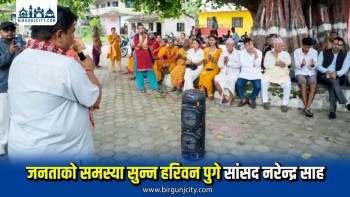 हरिवनका ११ वटै वडामा सांसद नरेन्द्र साहको जनसुनुवाइ, स्थानीय समस्या समाधानमा पहल गर्ने प्रतिबद्धता