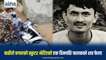 बाढीले बगाएको स्कुटर भेटिएको एक दिनपछि चालकको शव फेला