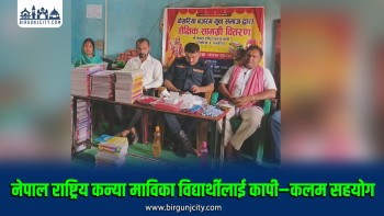 पोखरियामा २१० विद्यार्थीलाई शैक्षिक सामग्री वितरण