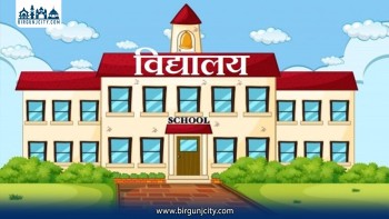 मधेशका २४ सामुदायिक विद्यालयलाई नमूना विद्यालय बनाइने, ३२ करोड बजेट विनियोजन
