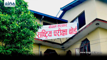 मधेश प्रदेशमा चैत १९ बाट एसइई परीक्षा तयारी पूरा, ८७ हजार बढी विद्यार्थी सहभागी हुने