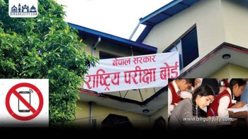 मधेशमा एसइई परीक्षा कडाइका साथ सञ्चालन हुने, मोबाइल लगे जफत गरी नष्ट गरिने