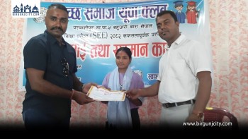 एसइई  परीक्षामा उत्कृष्ट जिपिए ल्याउने  २५ जना विद्यार्थीलाई  सम्मान