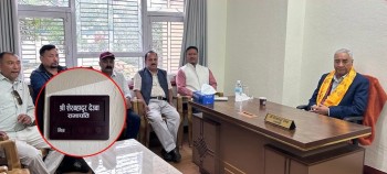 शेरबहादुर देउवा चुनदेवी पुग्दा सभापतिको नेमप्लेट