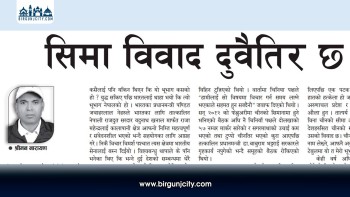 दुवै छिमेकीसँग सीमा विवाद : भावनाभन्दा कूटनीतिलाई प्राथमिकता दिनुपर्ने बेला