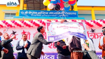 नेपाल राष्ट्रिय माध्यमिक विद्यालय सिमराकाे ६८ औँ वार्षिकोत्सव सम्पन्न