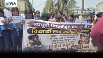 सिरहामा मोबाइल नष्ट घटनाविरुद्ध जिल्ला प्रशासन कार्यालय घेराउ