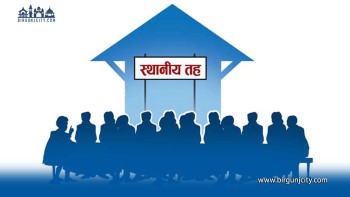 स्थानीय तहको संख्या र संरचना पुनरावलोकनको तयारी, निर्वाचनअघि फेरबदल सम्भव