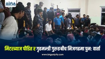 मिटरब्याज पीडित र गृहमन्त्री गुरुङबीच निजगढमा पुनः वार्ता, सहमति नभए काठमाडौं मार्च जारी रहने