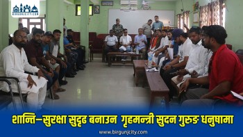 धनुषा पुग्नुभयो गृहमन्त्री गुरुङ, विभिन्न पक्षसँग वार्ता जारी