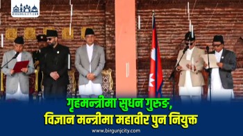 नवनियुक्त मन्त्रीहरु सुधन गुरुङ र महावीर पुनद्वारा पद तथा गोपनियताको शपथ ग्रहण