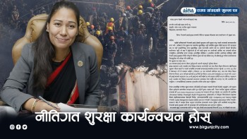 सांसद सुमना श्रेष्ठको पर्यटनमन्त्रीलाई हवाई सुरक्षा सम्बन्धी खुल्लापत्र