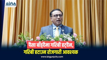 पैसा बाँड्दैमा गरिबी हट्दैन, गरिबी हटाउन रोजगारी आवश्यक छः डा. स्वर्णिम वाग्ले