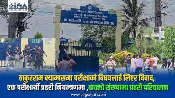 ठाकुरराम क्याम्पसमा परीक्षाको विषयलाई लिएर विवाद, एक परीक्षार्थी प्रहरी नियन्त्रणमा