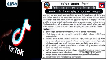 टिकटक भिडियोमार्फत निर्वाचनमा योगदान दिन आयोगको आह्वान, आकर्षक पुरस्कारको व्यवस्था