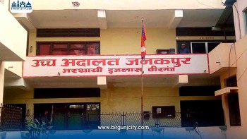 दसैं बिदामा पनि खुला रहने बीरगंज उच्च अदालत