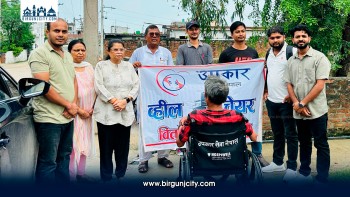 उपकार सेवा नेपालद्वारा शारीरिक रूपमा पूर्ण अपाङ्गता भएका व्यक्तिलाई ह्विलचेयर सहयोग