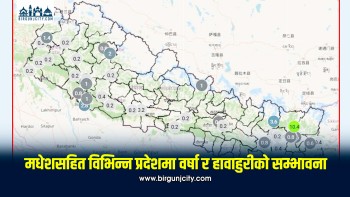 देशभर मनसुन सक्रिय, मधेशसहित विभिन्न प्रदेशमा वर्षा र हावाहुरीको सम्भावना