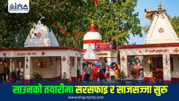 साउनको तयारीमा टुटेश्वरनाथ मन्दिरमा सरसफाइ र साजसज्जा सुरु